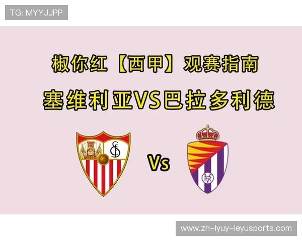 西甲足球联赛全年时间表与观赛安排